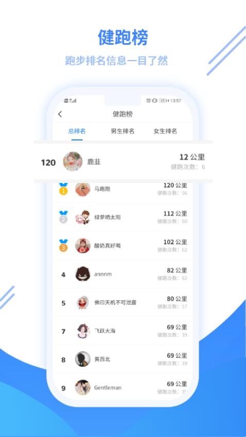 云运动官网版