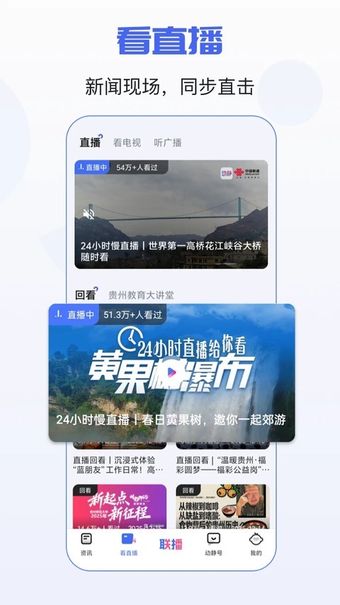 动静新闻