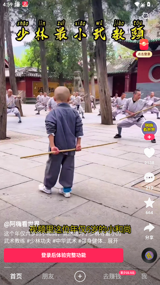 快手极速版app官方版