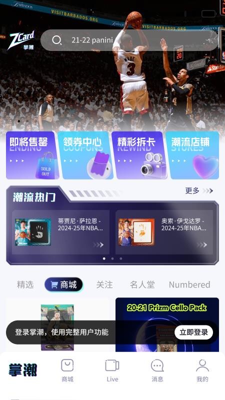 掌潮ZC手机版