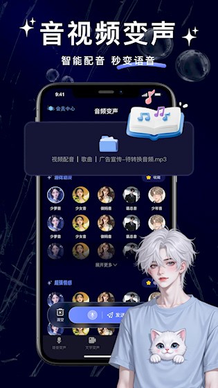 叮咚变声器 安卓版v1.2.0