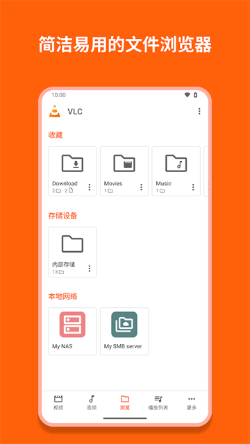 vlc播放器安卓版 免费版v3.7.1