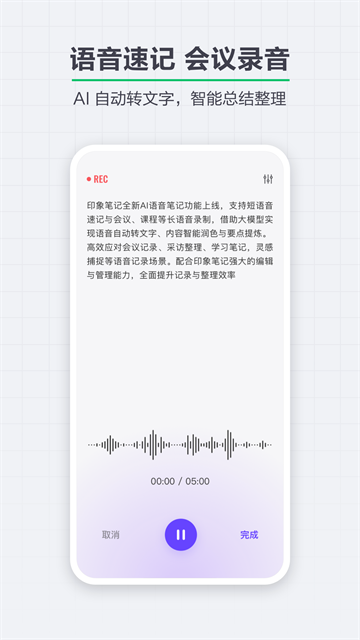 印象笔记国际版