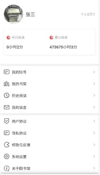 最高人民法院数字图书馆官方版