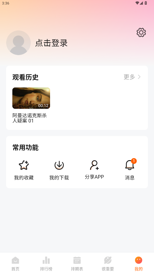 特狗app官方最新版本