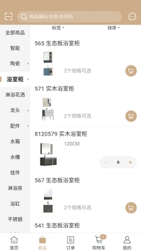 辉煌卫浴app
