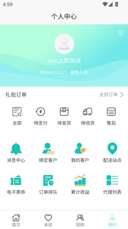 好水快送最新版