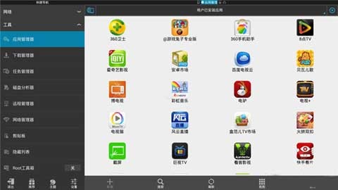 ES文件浏览器旧版本