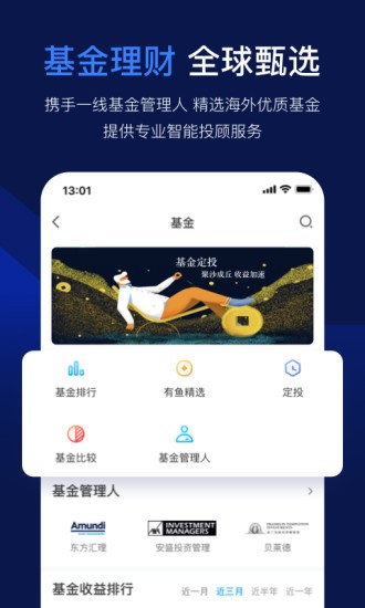云锋有鱼证券app最新版
