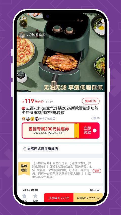 省到电商官网版