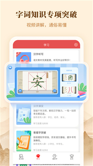 新华字典官方版