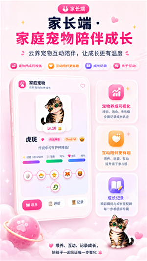 班宠星球官方正版