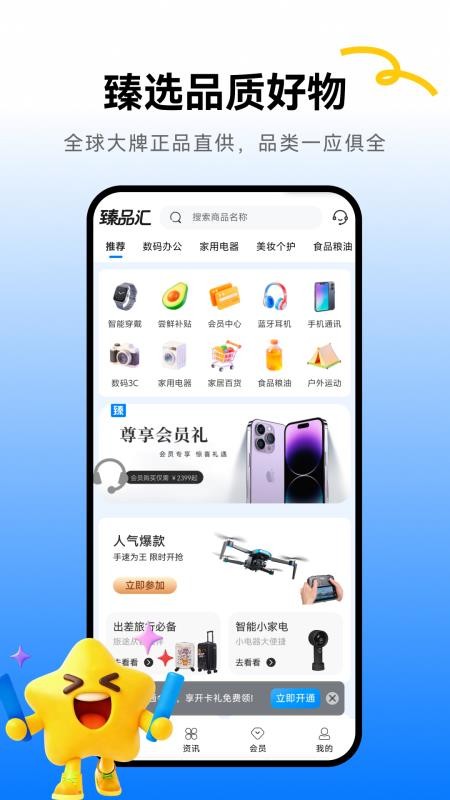 臻品汇手机版