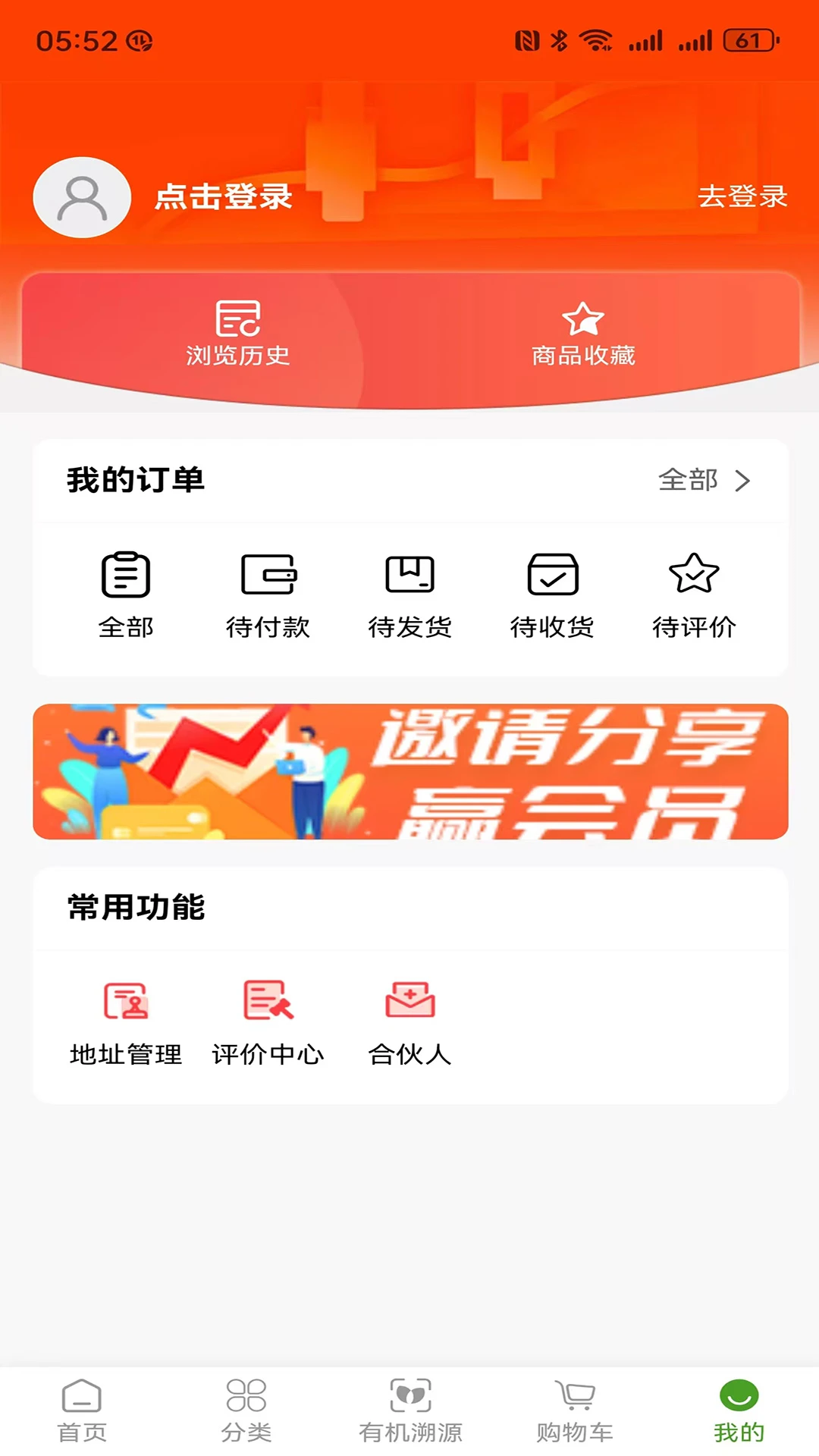 绿色有机-便捷生活服务工具