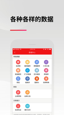 东亚前海证券官方版