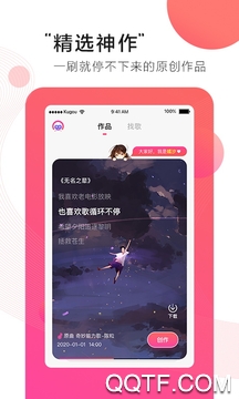 第九音app安卓版