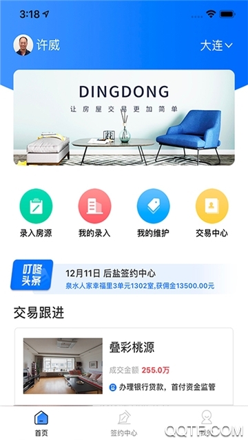 叮咚经纪云官方版2020