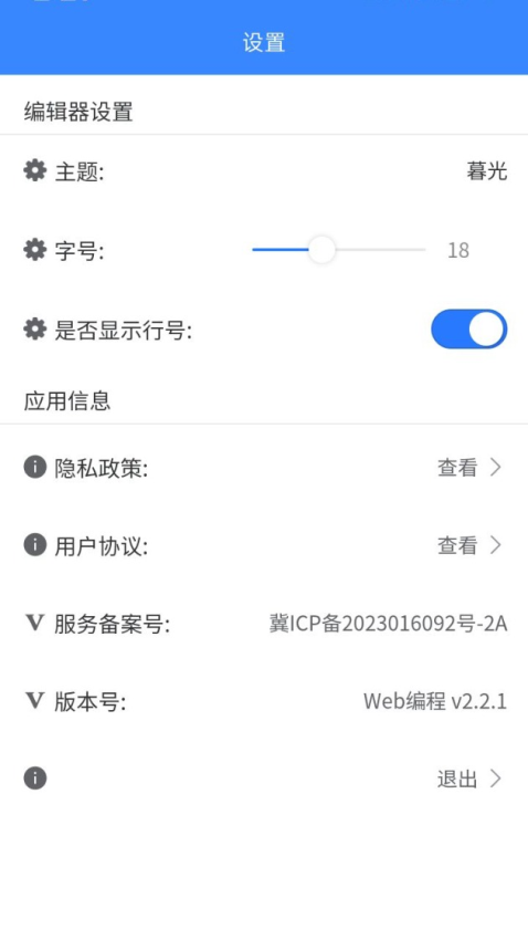 web编程手机app