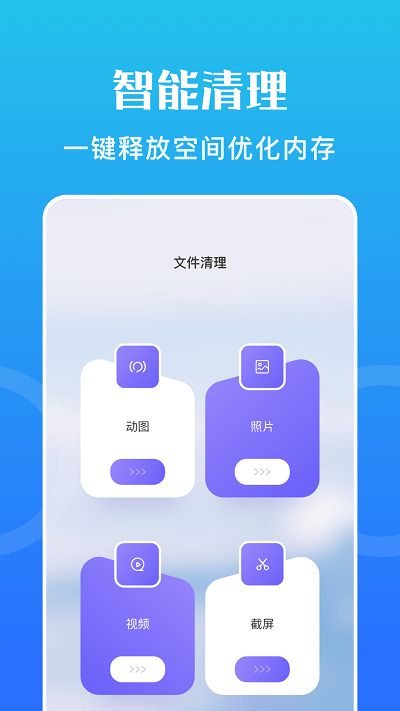 互盾安卓恢复大师