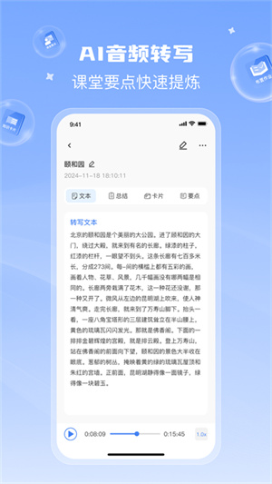 课堂猫手机版