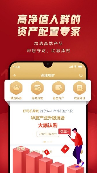 华夏财富app最新版
