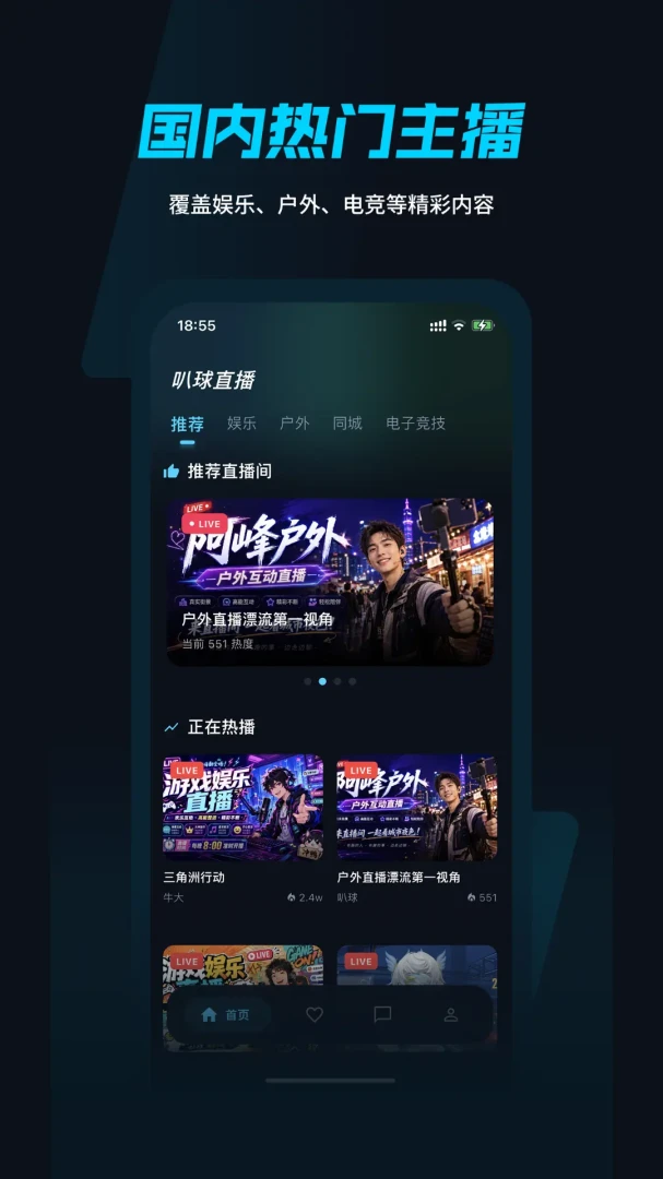叭球直播-手机电视直播