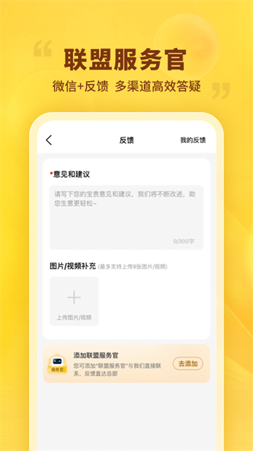 晨光联盟最新版
