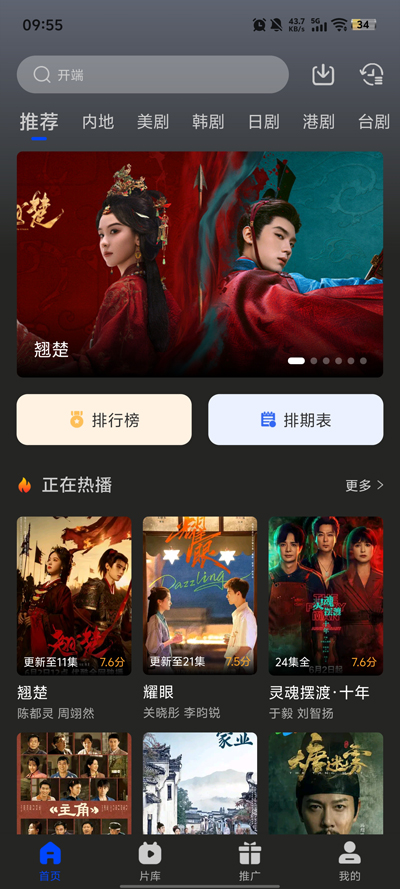 南枝视汇app最新版