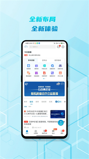 脑医汇官方版