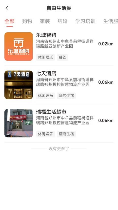 乐城智购官方版