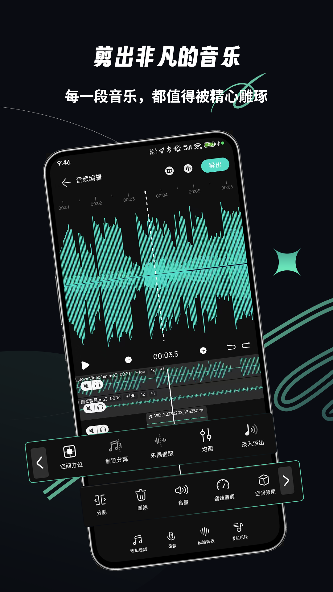 乐剪音频app 绿色版v2.0.1