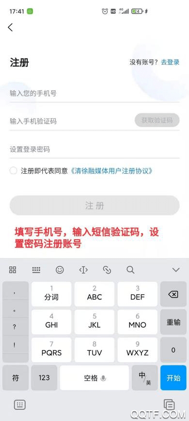清徐融媒体中心app安卓版