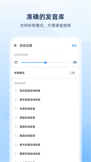 欧路词典手机版