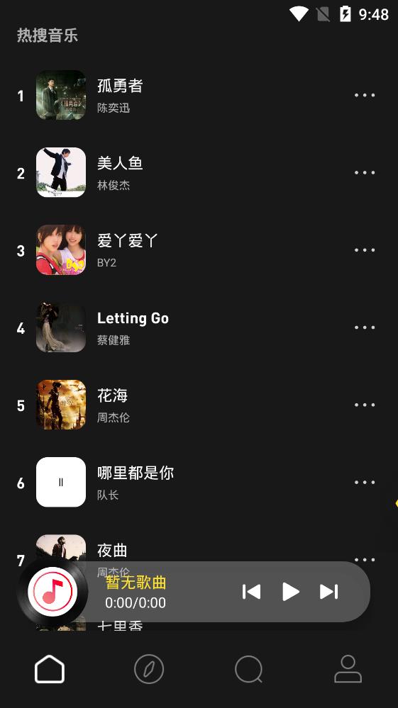 灰熊音乐app手机版