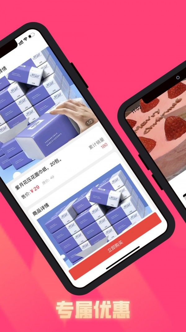 牛信好物app