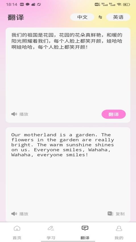 爱点点读免费版