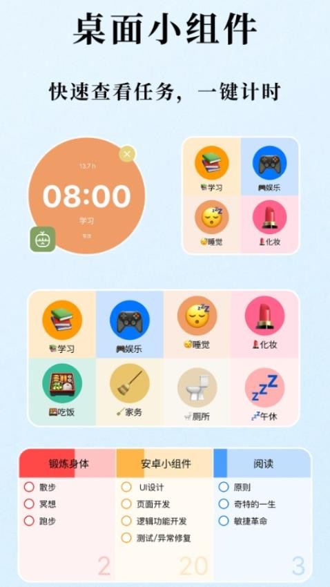 时光伴侣官网版