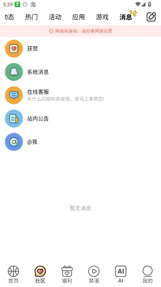 acfan流鼻涕版