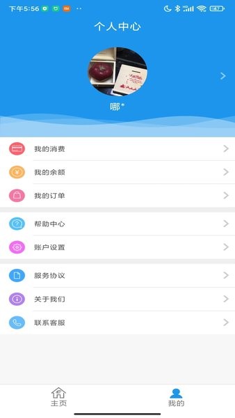 大众e通付高级版