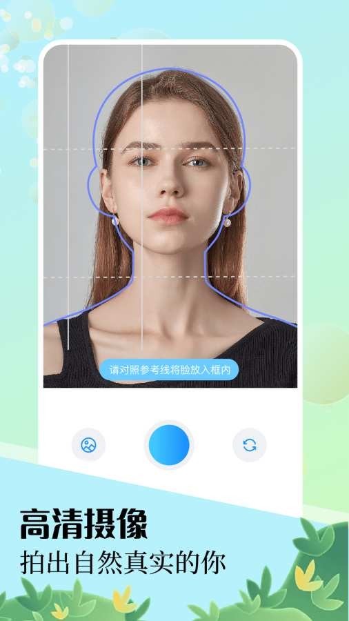 妮拍相机app 标准版v1.0.3