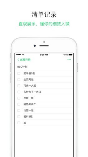 gnote随笔记