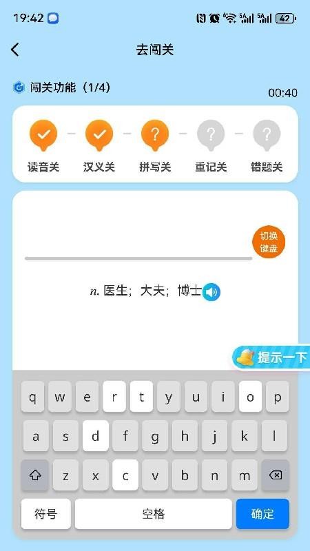 三元单词免费版