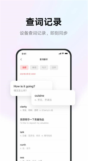有道智慧学习软件