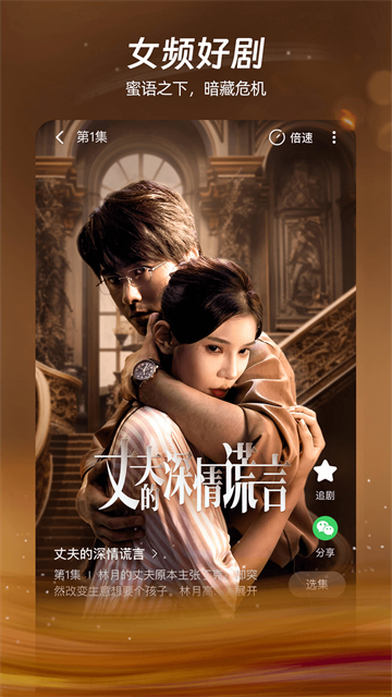 麦萌短剧app 免费版v2.3.6