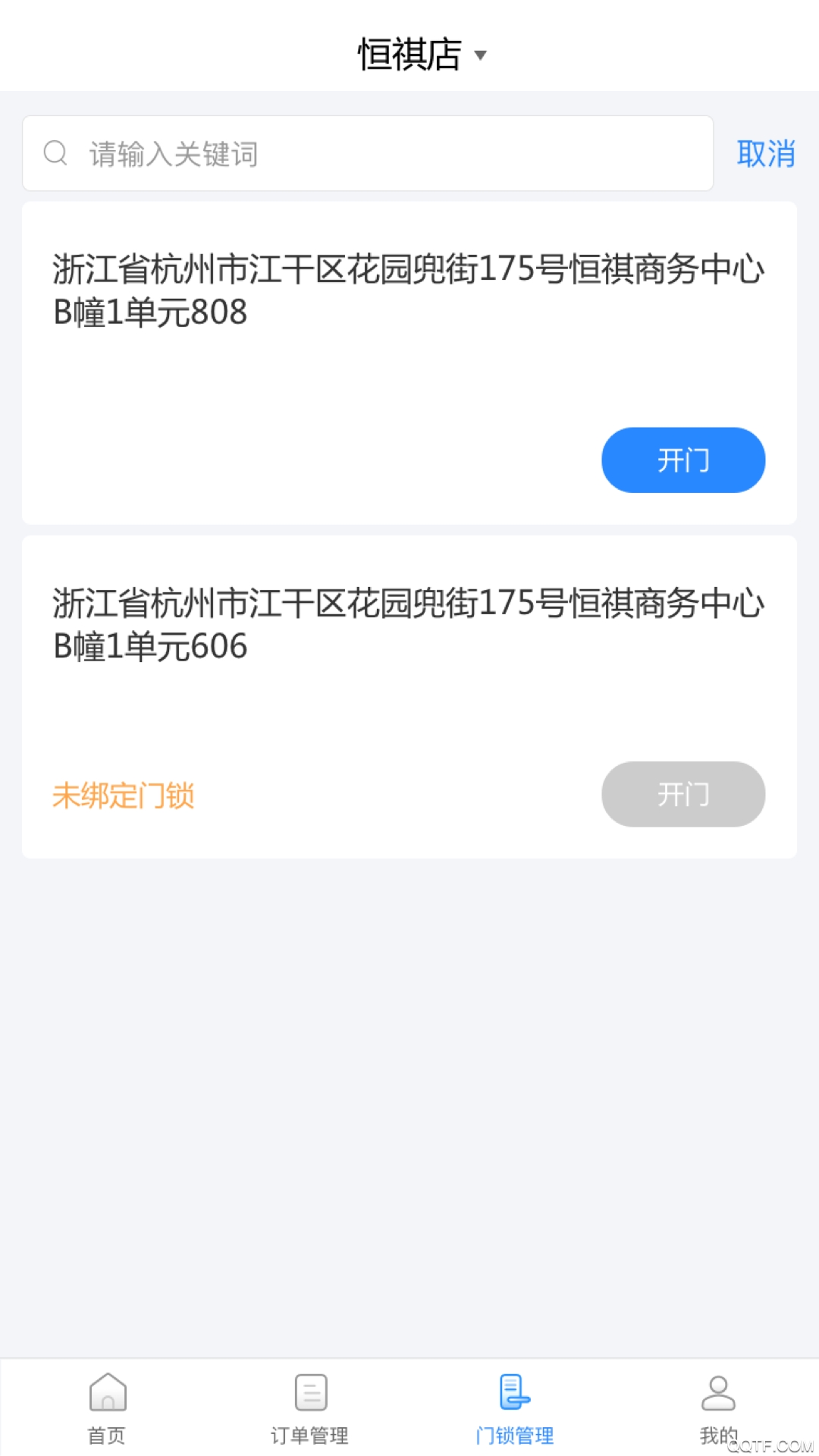 在线前台客户端