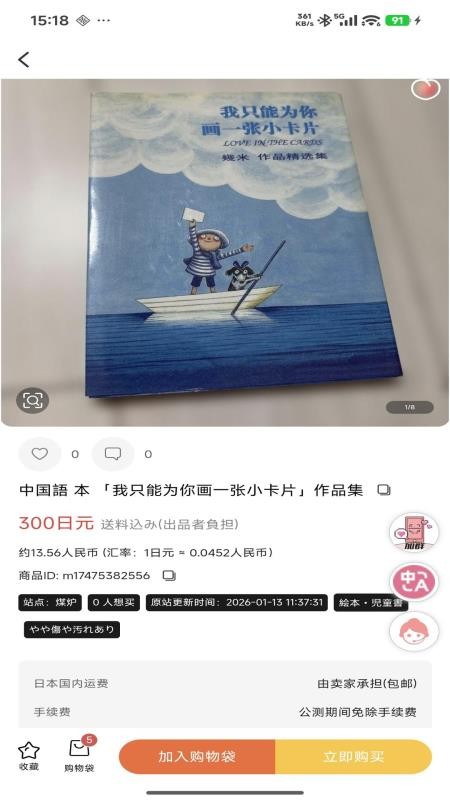 悠淘手机版