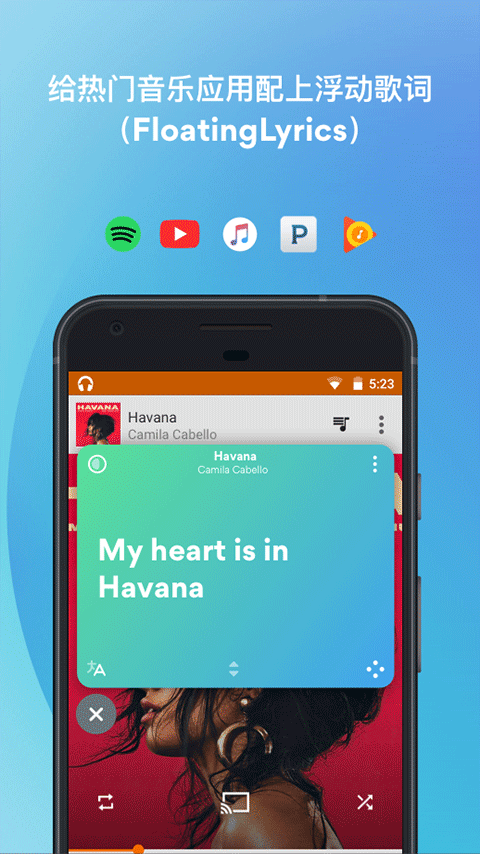 m-usixmatch 手机版v8.2.5