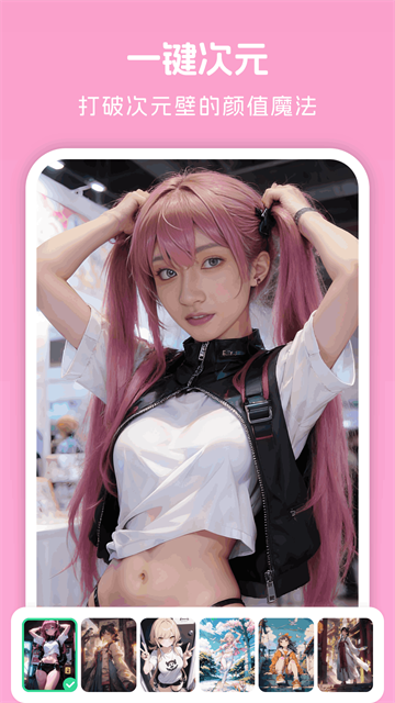 美颜自拍神器APP 绿色版v24.0.0
