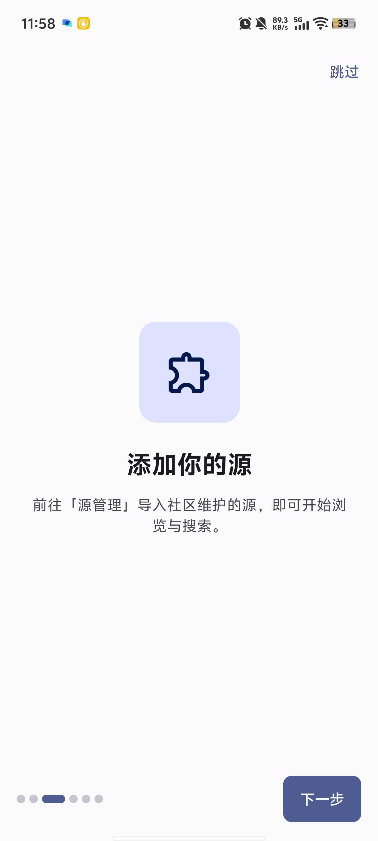 Nexhub客户端安卓版