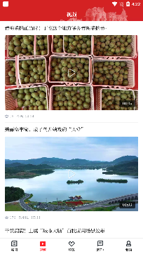 幸福新洲app最新版